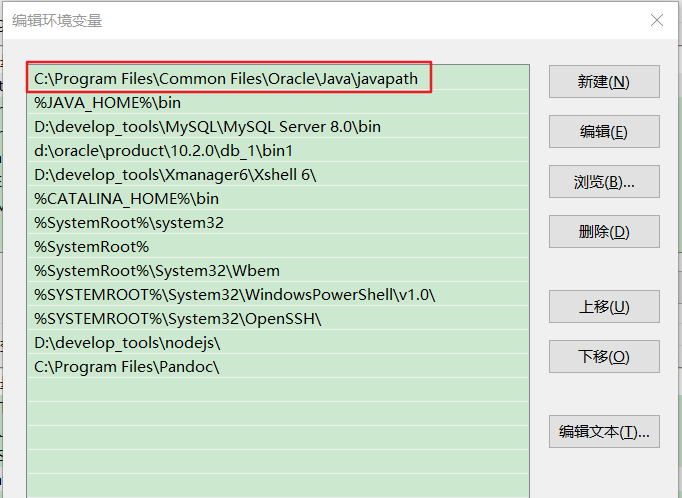 环境变量的自动配置 环境变量的自动配置