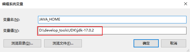 JAVA_HOME 变量值的设置 JAVA_HOME 变量值的设置